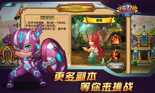 星座召唤