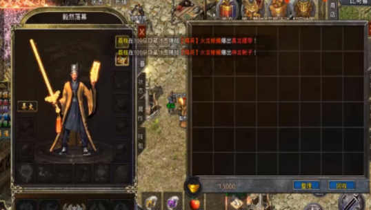 斗破传奇龙城决免费版图1