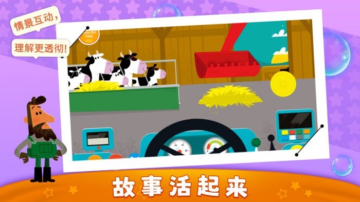 超级车队之拖拉机游戏