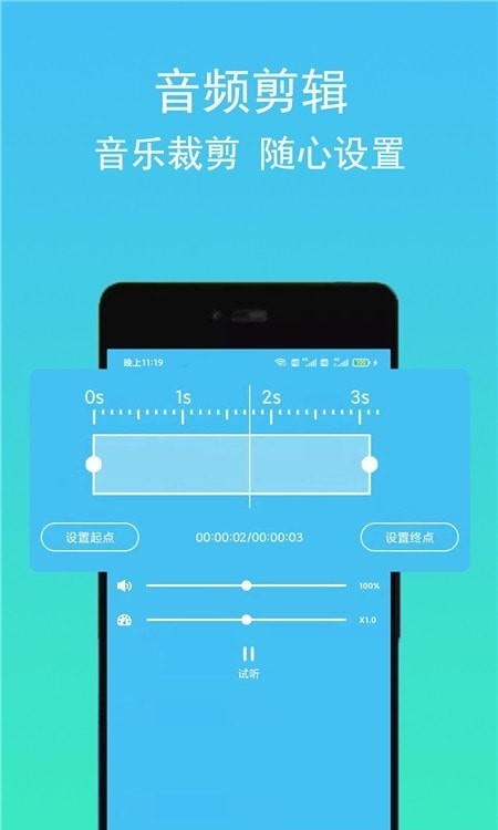 音频音乐提取器安卓版图1