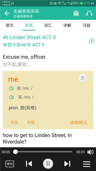 走遍美国英语手机正版(1)