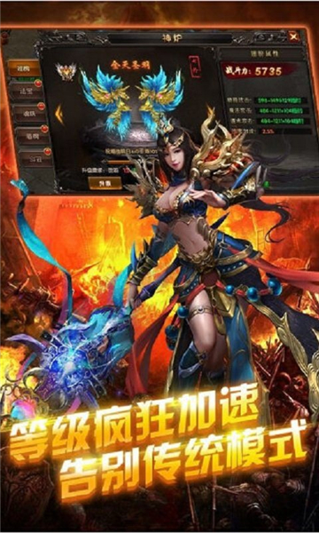不败传奇官方正版