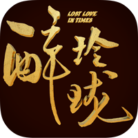 4399醉玲珑游戏官方最新版