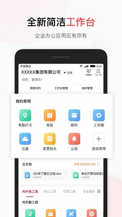 移动彩云-图1