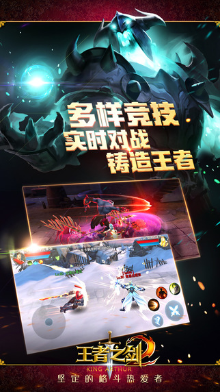 王者之剑2直装版