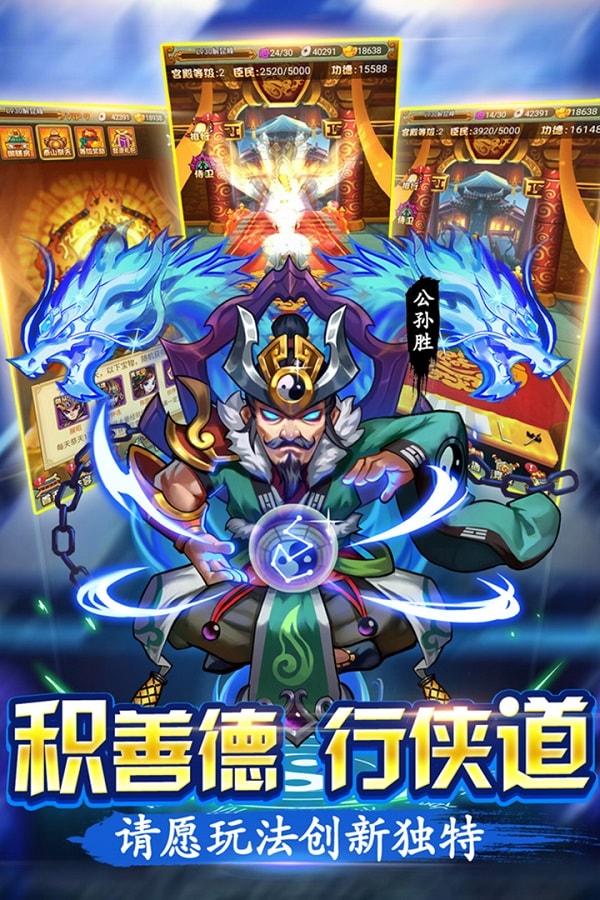 九游水浒群英传官方正版图2