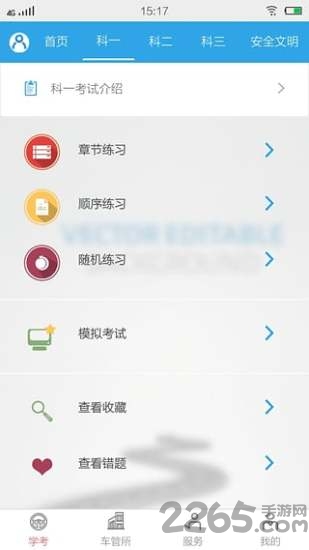 邮车帮