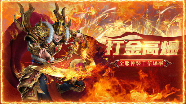 霸刀传奇打最新版图1