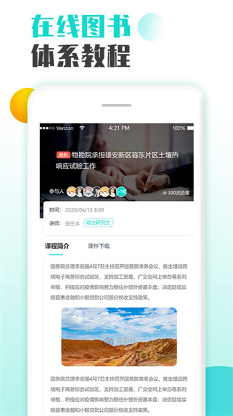 智慧培训图2
