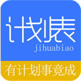 学习计划表最新免费版