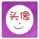 透明头像制作免费版
