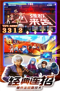 拳皇格斗家图5