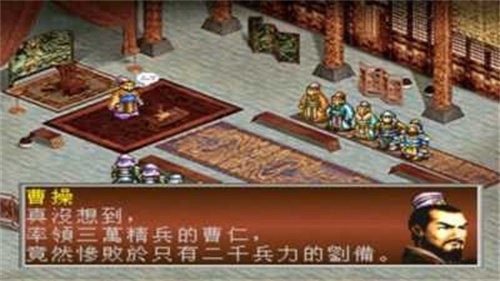 三国志孔明传官方版(3)