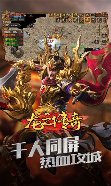 龙之传奇游戏完整版图3