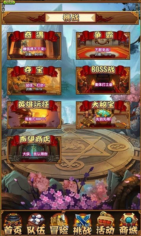 梦幻仙侠图4