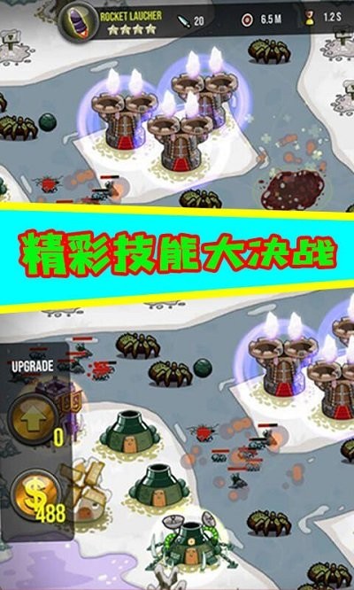 保卫基地塔防王者游戏