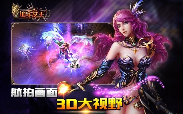 地牢女王图1