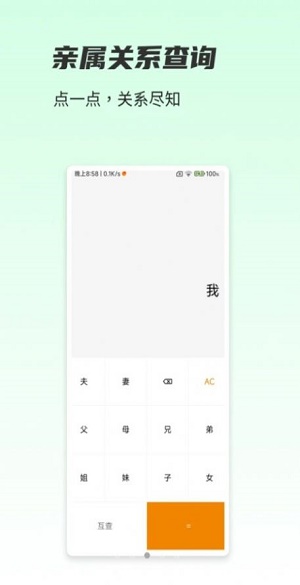 一木林工具箱助手原版图3