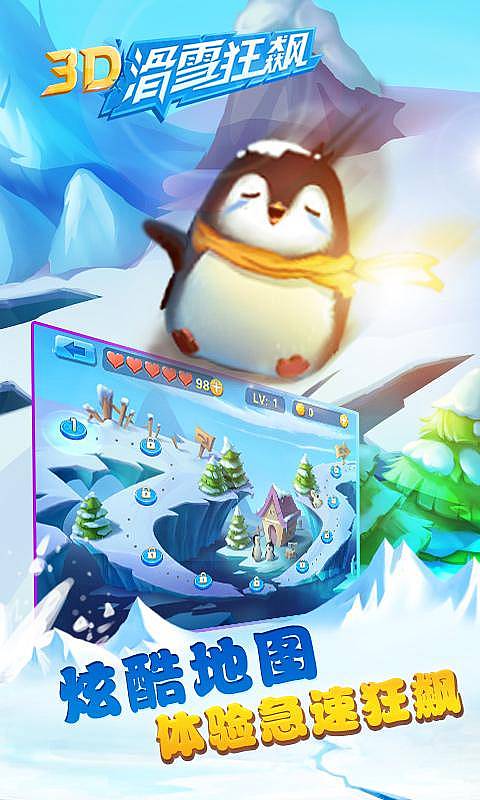 3d滑雪狂飙内购安卓直装版图2