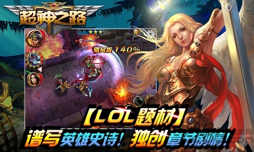 vivo超神之路游戏纯净版图3