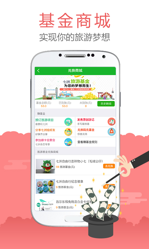 七洲自由行图2
