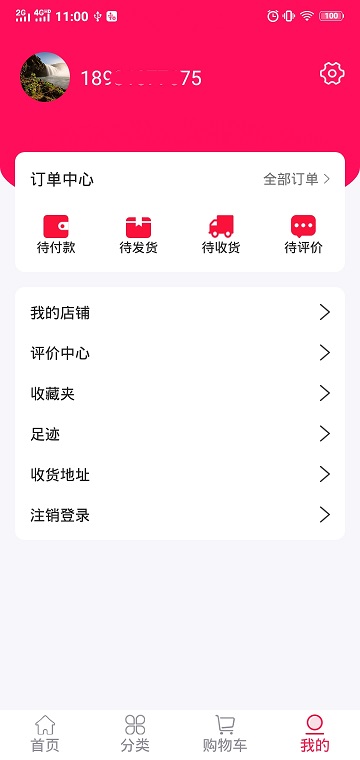 奇通商城图2