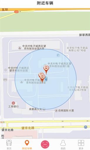 嘀一巴士官方正版图3