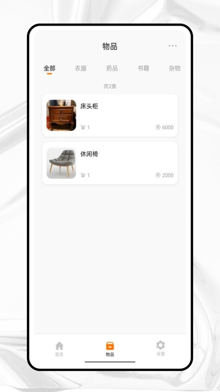 收纳狮(1)