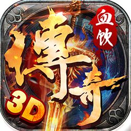 血饮传奇游戏绿色版 V1.2.0