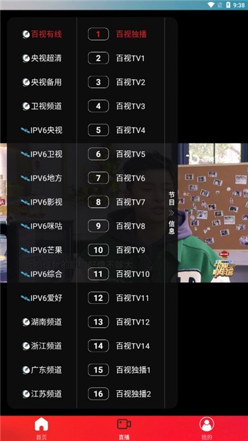 独行影视pro直装版图2
