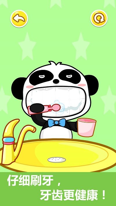 宝宝行为认知游戏