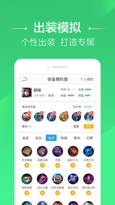 4399王者荣耀助手