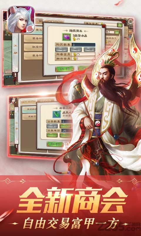 爱玩西游神魔决免费版(2)