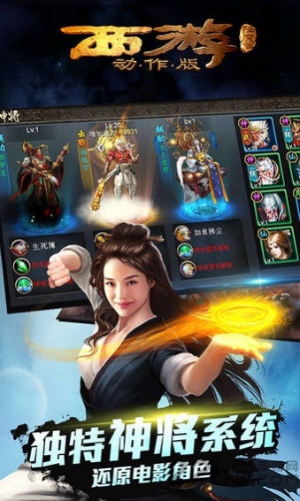 西游降魔篇3d小米版(1)