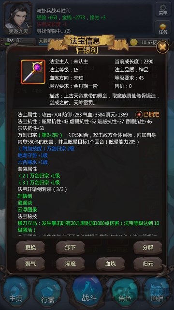 仙侠第一放置4399版图3