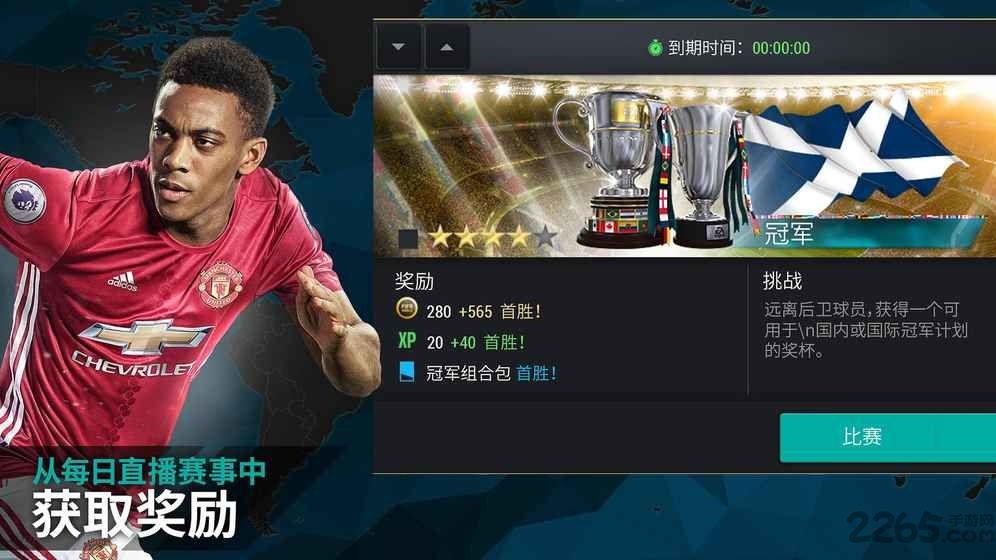 fifa足球图4