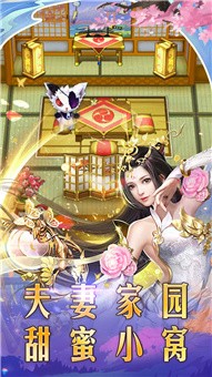 天地决剑指八荒安卓官方版图2