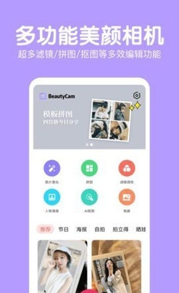 素颜原生相机免费原版图3
