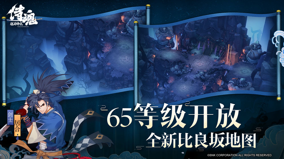 侍魂胧月传说内测安卓直装版图1
