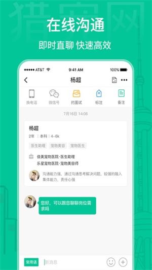 猎宠网直装版图1