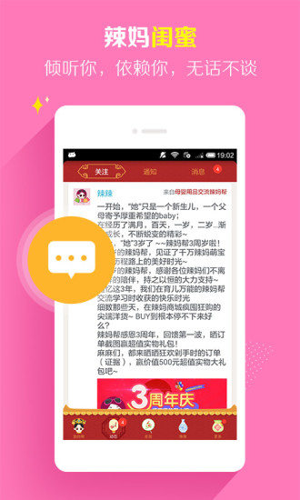 辣妈帮原版图3