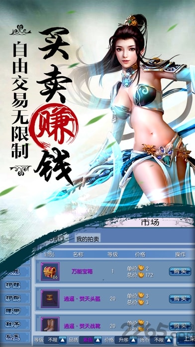 武魂侠客手游版图2
