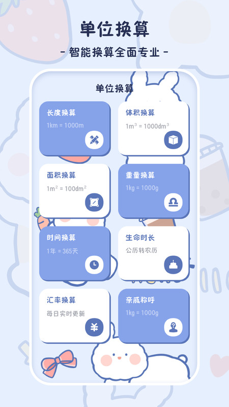 小学生计算器官方版