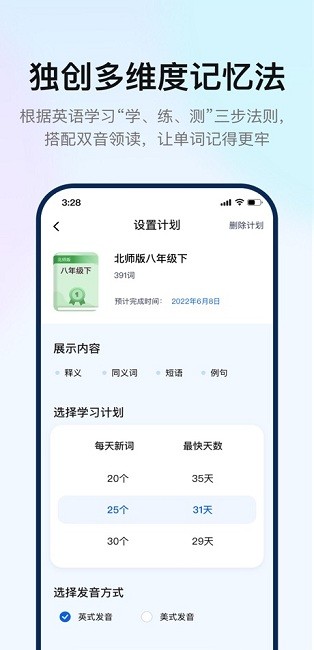 如布智能硬件官方最新版(3)