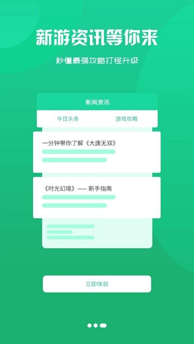 草帽v时代安卓免费版3