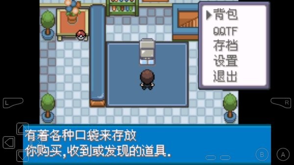 口袋妖怪青苔游戏图2