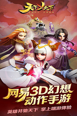 天下x天下小米版(3)