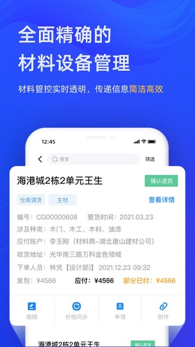 东途pms