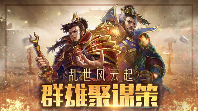 武圣关云长手机最新版图3