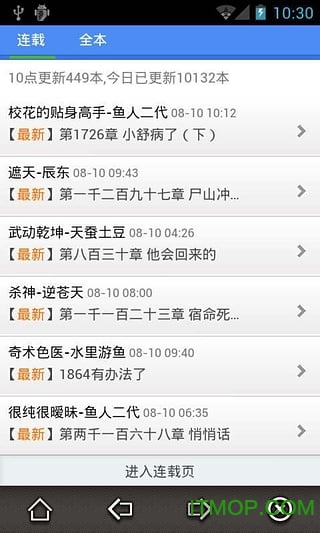 墨香搜书手机免费版图1